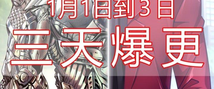 Ta Có Phòng Riêng Thời Tận Thế Chapter 409 - Trang 2
