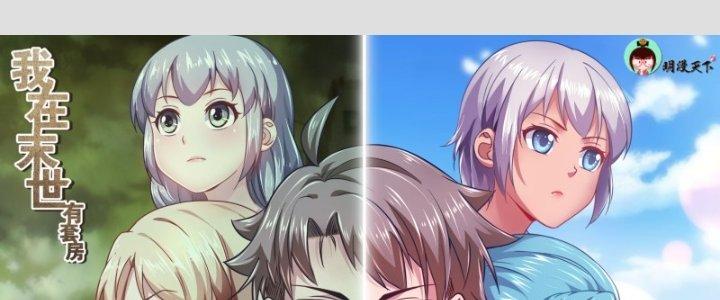 Ta Có Phòng Riêng Thời Tận Thế Chapter 410 - Trang 2