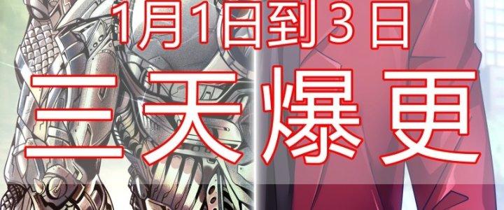 Ta Có Phòng Riêng Thời Tận Thế Chapter 411 - Trang 2