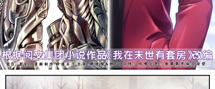 Ta Có Phòng Riêng Thời Tận Thế Chapter 411 - Trang 2