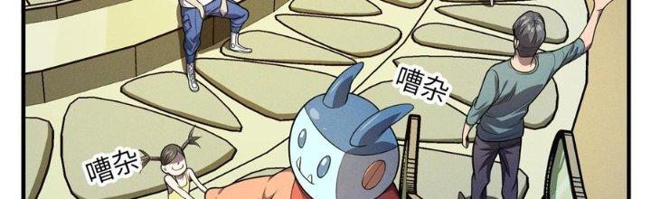 Bách Nhật Trừ Yêu Chapter 16 - Next Chapter 17