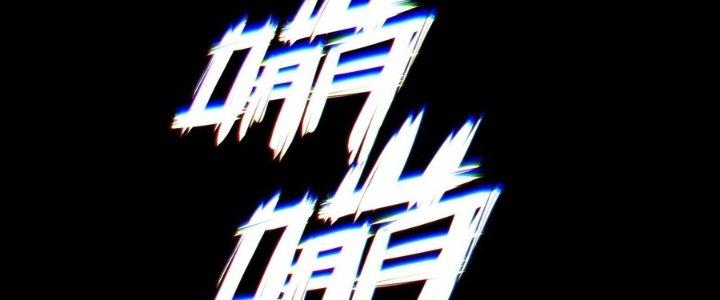 Hắc Dạ Trùng Sinh Chapter 1 - Next Chapter 2
