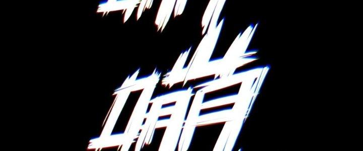Hắc Dạ Trùng Sinh Chapter 1 - Next Chapter 2