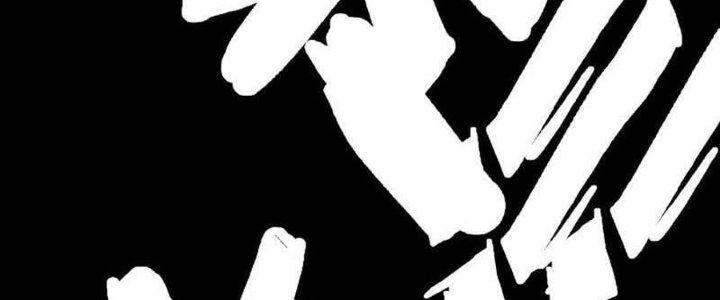 Hắc Dạ Trùng Sinh Chapter 2 - Next Chapter 3