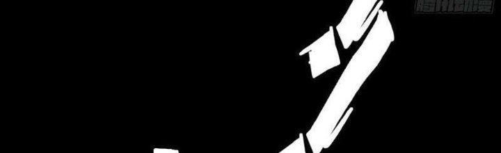 Hắc Dạ Trùng Sinh Chapter 2 - Next Chapter 3