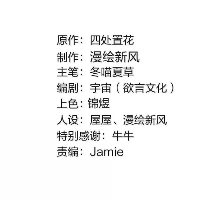 Làm Sao Để Chạy Trốn Dàn Hậu Cung Chapter 151 - Trang 3