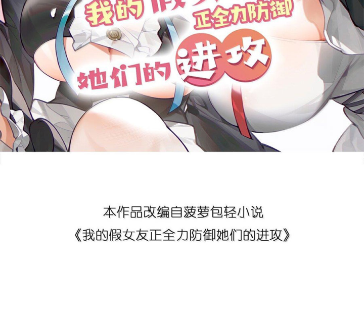 Làm Sao Để Chạy Trốn Dàn Hậu Cung Chapter 152 - Trang 3