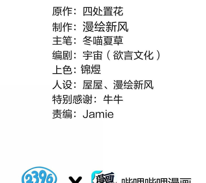 Làm Sao Để Chạy Trốn Dàn Hậu Cung Chapter 152 - Trang 3