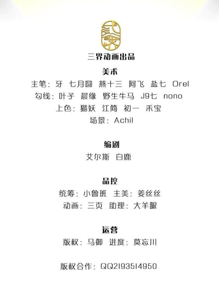 Ta Có Thể Cướp Đoạt Cơ Duyên Chapter 66 - Trang 2