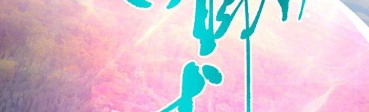 Tiên Nhân Này Quá Nghiêm Túc Chapter 51 - Trang 3