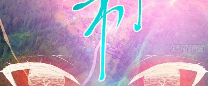 Tiên Nhân Này Quá Nghiêm Túc Chapter 51 - Trang 3