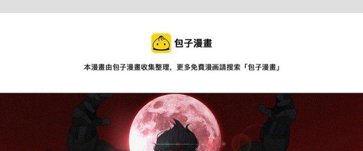 Trải Nghiệm Trở Thành Huyết Tộc Chapter 42 - Trang 3