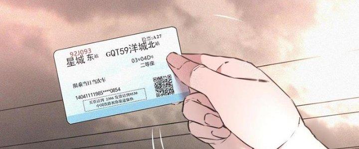 Trải Nghiệm Trở Thành Huyết Tộc Chapter 42 - Trang 3