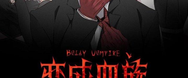 Trải Nghiệm Trở Thành Huyết Tộc Chapter 42 - Trang 3