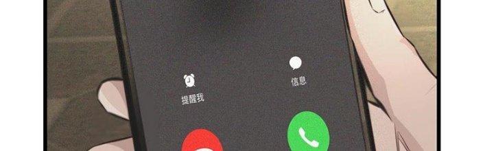 Trải Nghiệm Trở Thành Huyết Tộc Chapter 43 - Trang 3