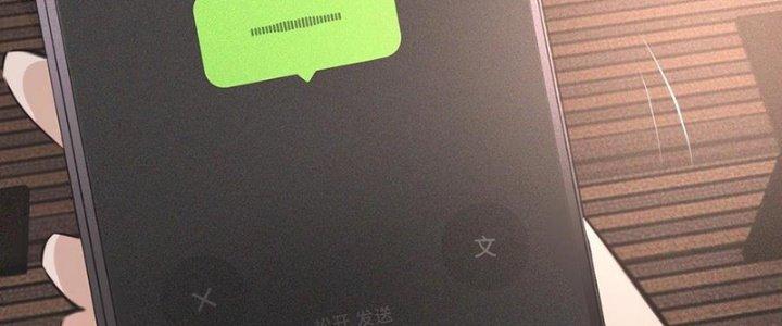 Trải Nghiệm Trở Thành Huyết Tộc Chapter 45 - Trang 3