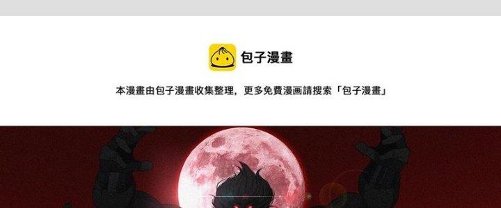 Trải Nghiệm Trở Thành Huyết Tộc Chapter 46 - Trang 3