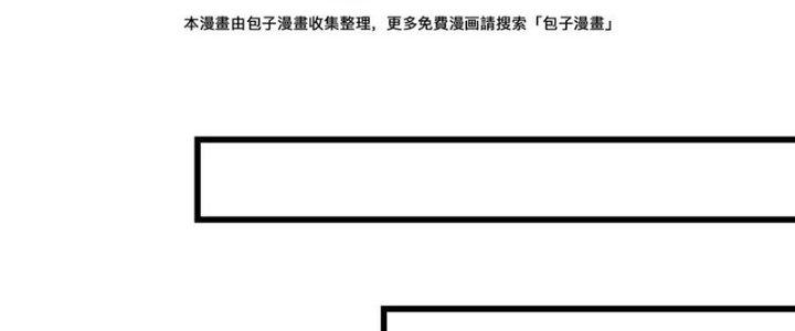Trải Nghiệm Trở Thành Huyết Tộc Chapter 46 - Trang 3