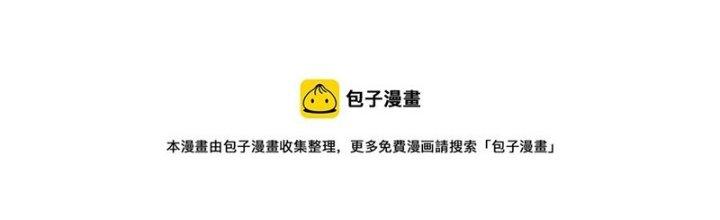 Trải Nghiệm Trở Thành Huyết Tộc Chapter 46 - Trang 3