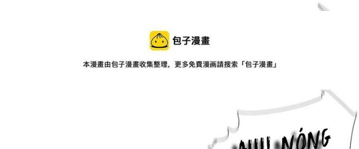 Trải Nghiệm Trở Thành Huyết Tộc Chapter 46 - Trang 3