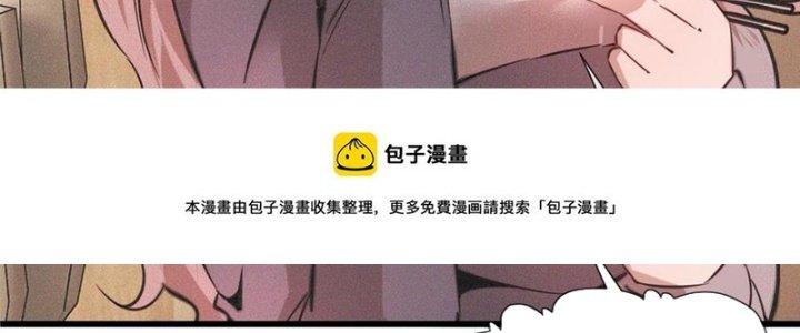 Trải Nghiệm Trở Thành Huyết Tộc Chapter 46 - Trang 3