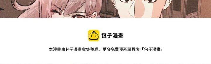 Trải Nghiệm Trở Thành Huyết Tộc Chapter 46 - Trang 3