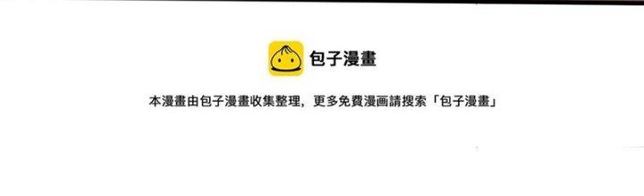 Trải Nghiệm Trở Thành Huyết Tộc Chapter 46 - Trang 3