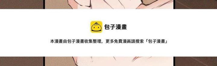 Trải Nghiệm Trở Thành Huyết Tộc Chapter 46 - Trang 3