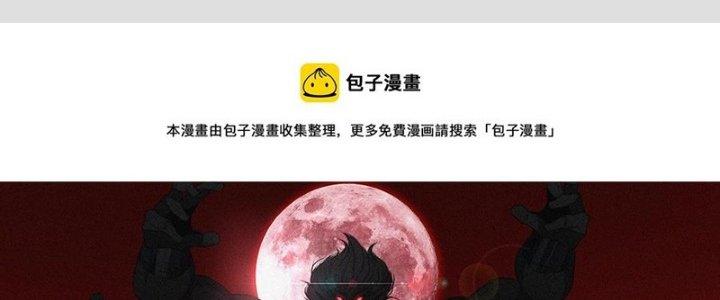 Trải Nghiệm Trở Thành Huyết Tộc Chapter 47 - Trang 2