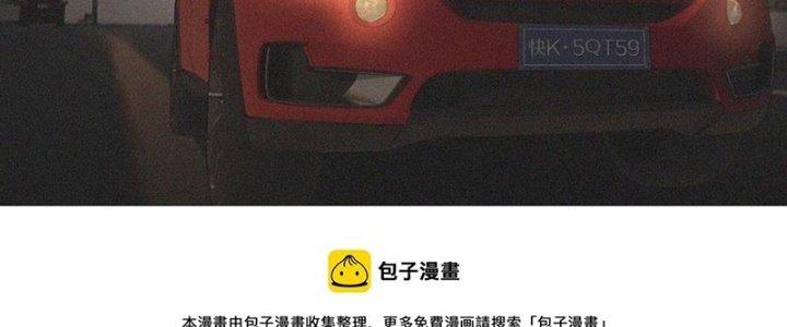 Trải Nghiệm Trở Thành Huyết Tộc Chapter 47 - Trang 2