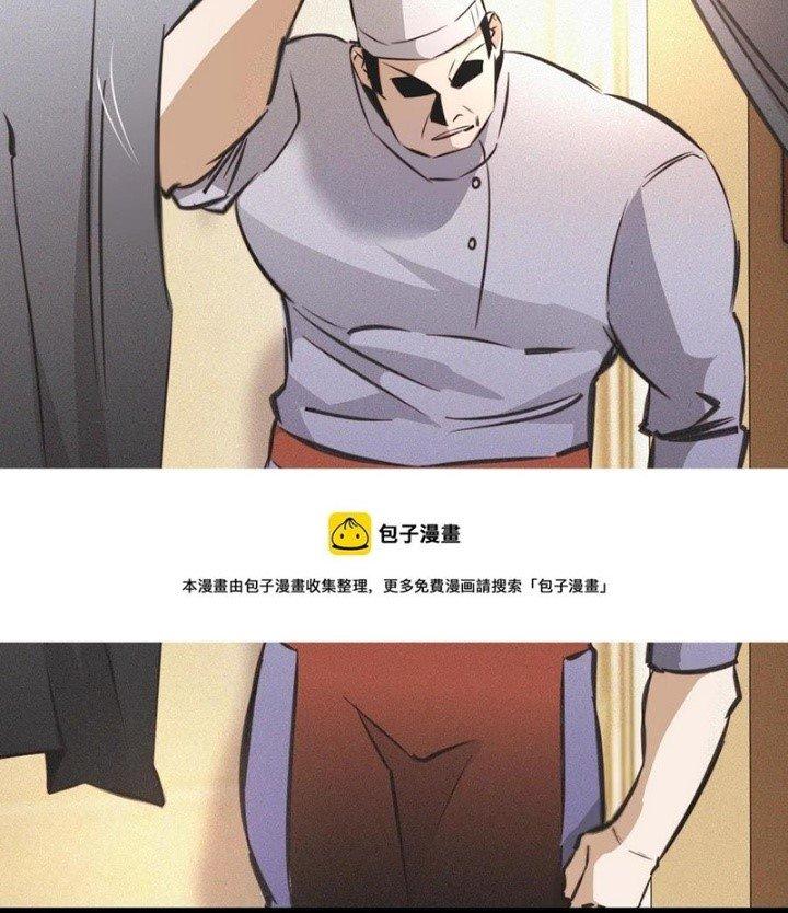 Trải Nghiệm Trở Thành Huyết Tộc Chapter 48 - Trang 2