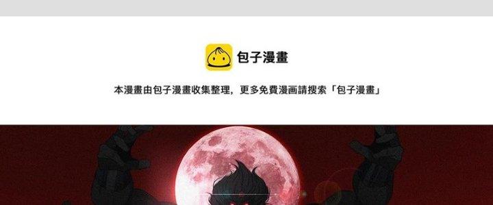 Trải Nghiệm Trở Thành Huyết Tộc Chapter 49 - Trang 3