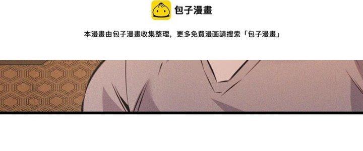 Trải Nghiệm Trở Thành Huyết Tộc Chapter 49 - Trang 3