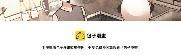 Trải Nghiệm Trở Thành Huyết Tộc Chapter 49 - Trang 3