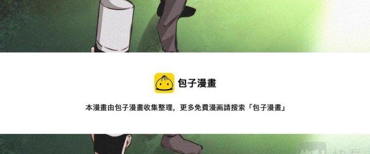 Trải Nghiệm Trở Thành Huyết Tộc Chapter 49 - Trang 3