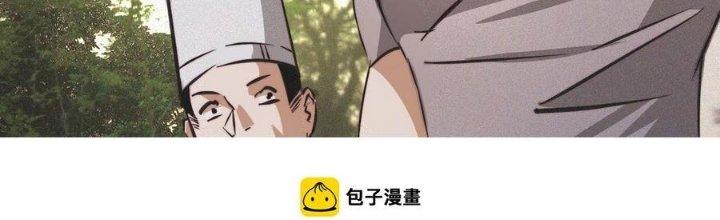 Trải Nghiệm Trở Thành Huyết Tộc Chapter 49 - Trang 3