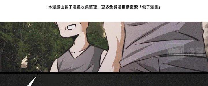 Trải Nghiệm Trở Thành Huyết Tộc Chapter 49 - Trang 3