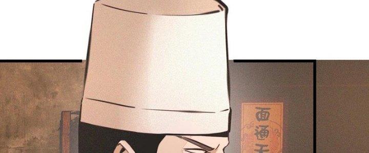 Trải Nghiệm Trở Thành Huyết Tộc Chapter 49 - Trang 3