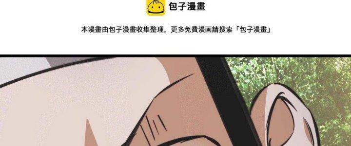 Trải Nghiệm Trở Thành Huyết Tộc Chapter 49 - Trang 3