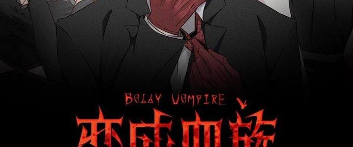 Trải Nghiệm Trở Thành Huyết Tộc Chapter 49 - Trang 3