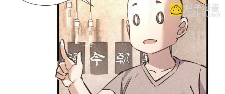 Trải Nghiệm Trở Thành Huyết Tộc Chapter 49 - Trang 3