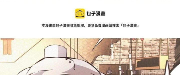 Trải Nghiệm Trở Thành Huyết Tộc Chapter 49 - Trang 3