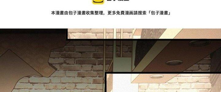 Trải Nghiệm Trở Thành Huyết Tộc Chapter 49 - Trang 3