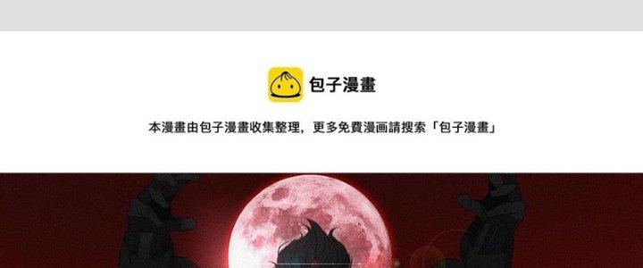 Trải Nghiệm Trở Thành Huyết Tộc Chapter 50 - Trang 2