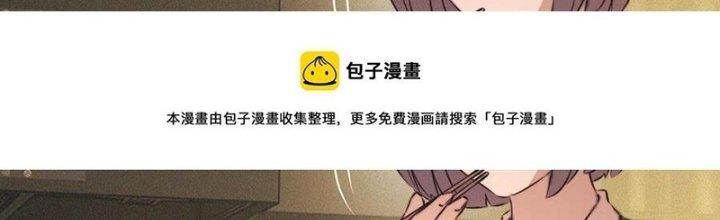 Trải Nghiệm Trở Thành Huyết Tộc Chapter 50 - Trang 2