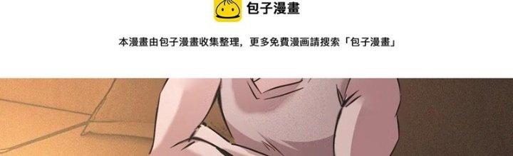 Trải Nghiệm Trở Thành Huyết Tộc Chapter 50 - Trang 2