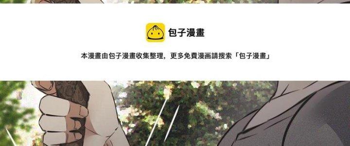 Trải Nghiệm Trở Thành Huyết Tộc Chapter 50 - Trang 2