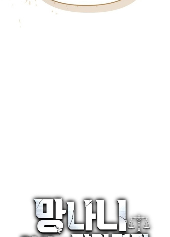 Chuyển Sinh Công Tố Viên: Ta Không Làm Phế Vật Chapter 7 - Trang 2