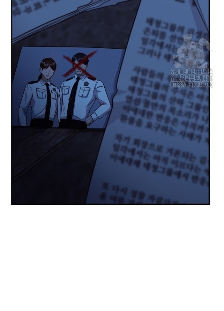 Chuyển Sinh Công Tố Viên: Ta Không Làm Phế Vật Chapter 7 - Trang 2