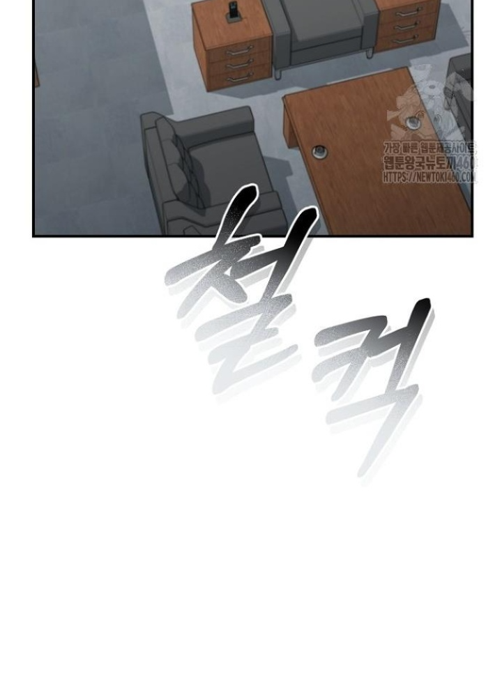 Chuyển Sinh Công Tố Viên: Ta Không Làm Phế Vật Chapter 8 - Trang 2